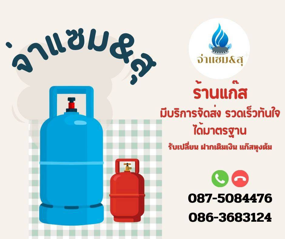 โฆษณา