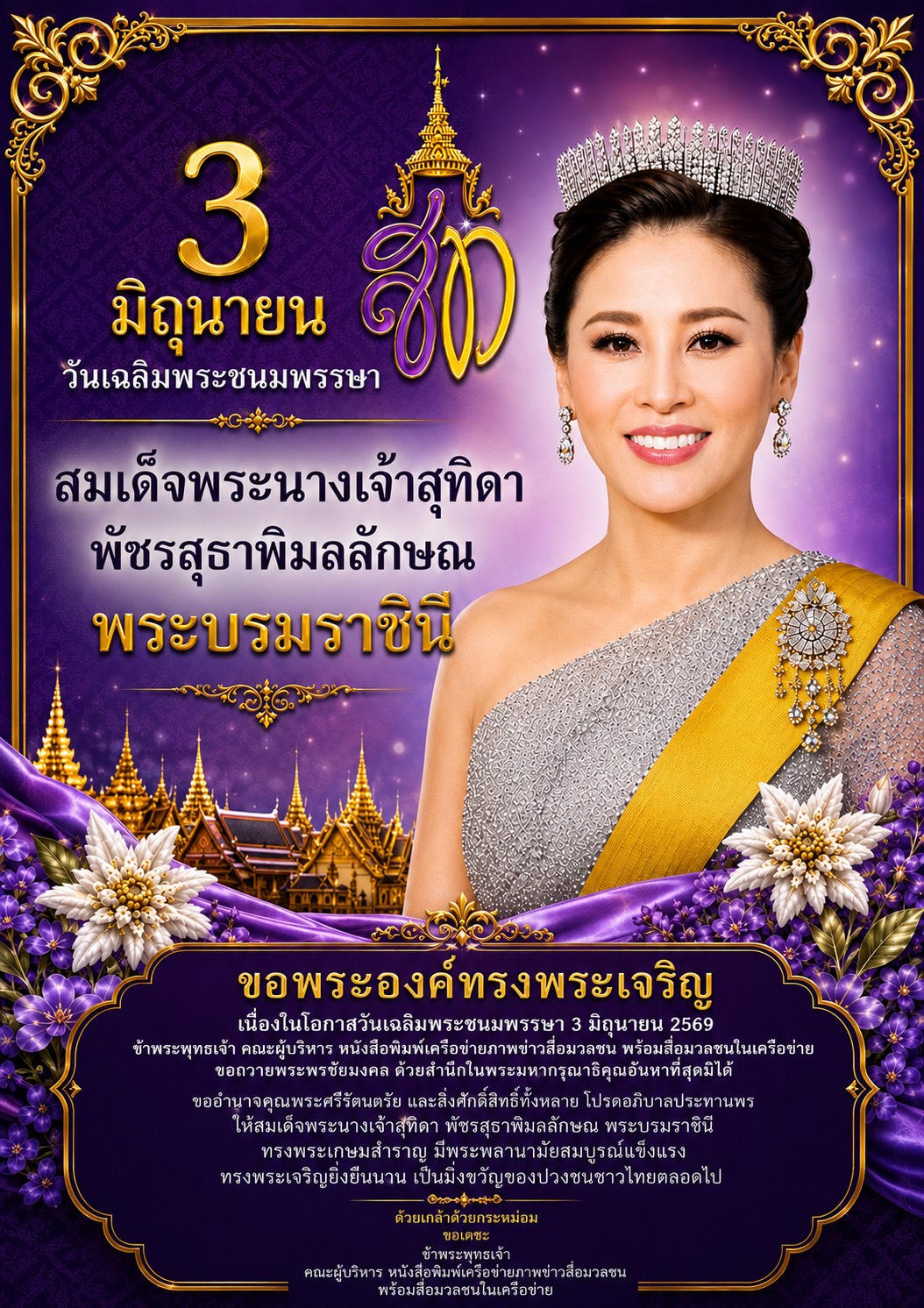 โฆษณา