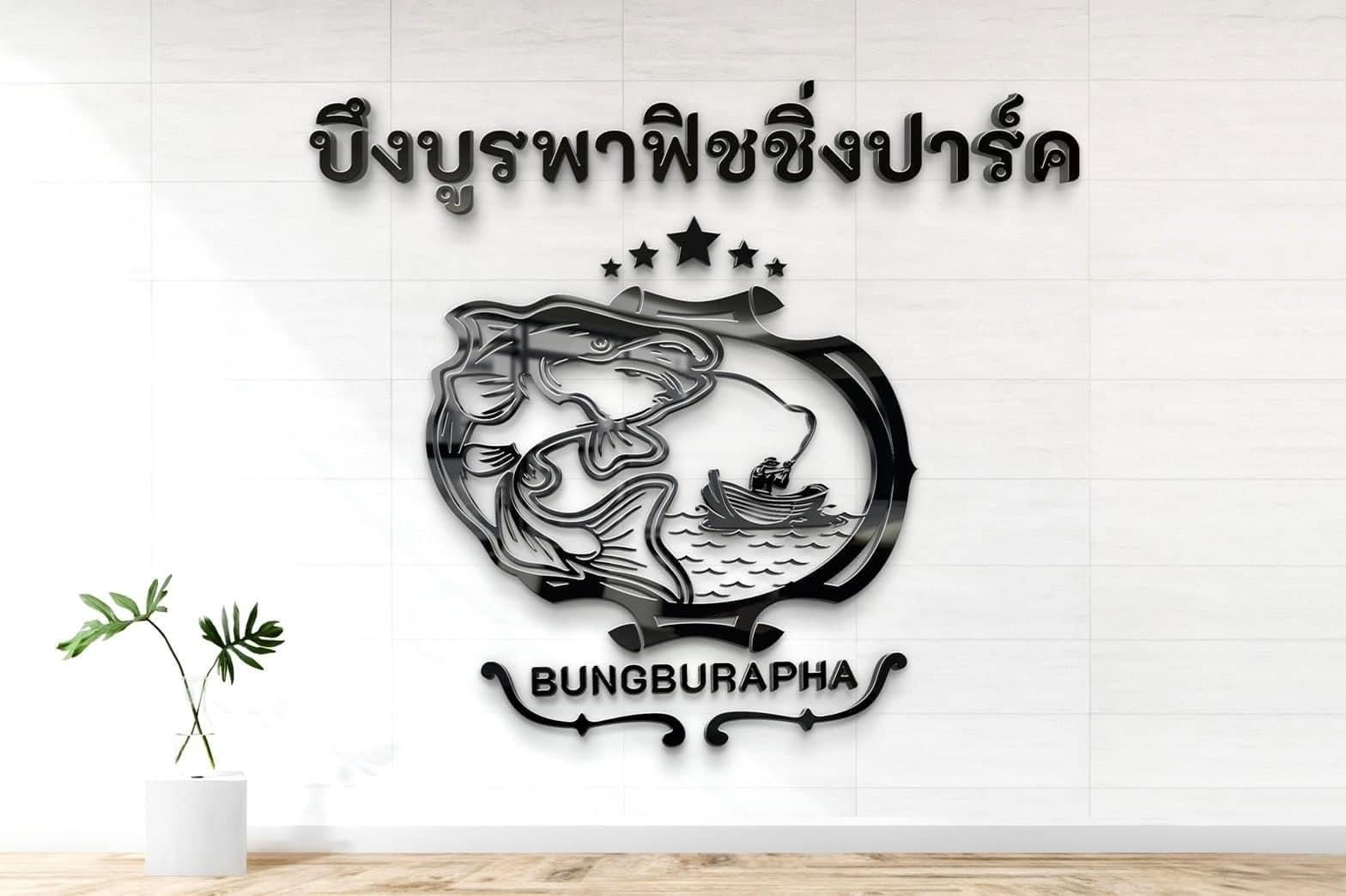 โฆษณา